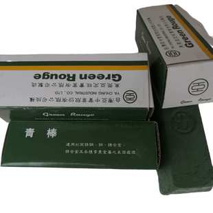 蓝腊 白油粉棒 抛光膏 黑油 台湾亚中小青棒 白蜡 砂腊 绿蜡 黄蜡