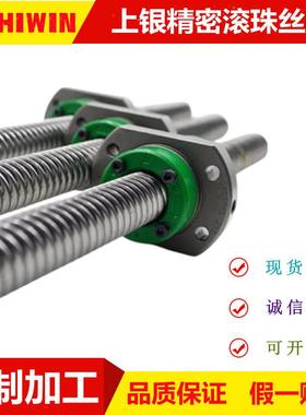 4R25-25S2-DFSH-0.05滚珠丝杆 R25-25上银丝杠螺母 7K0026B1