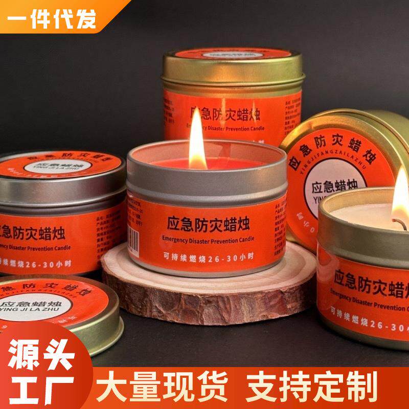 应急防灾安全蜡烛家庭用停电照明户外防风防水无烟铁罐应急蜡烛