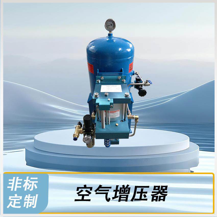 增压泵高压氧气增压器40L储气罐气驱空气加压系统价格