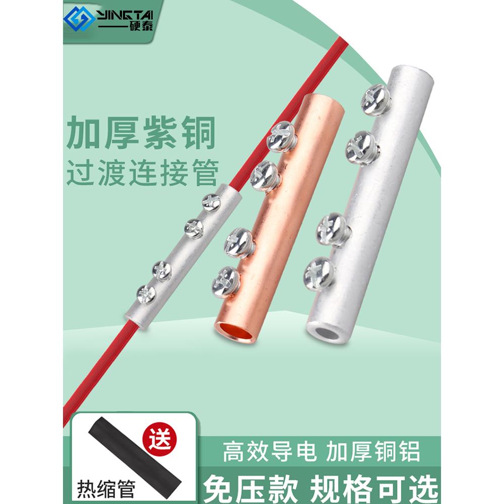 铜铝连接器过渡连接器接线夹快速端子块大功率电线无压力快速连接
