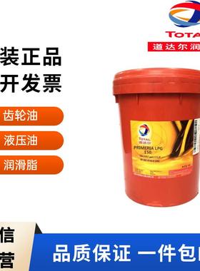 TOTAL道达尔抗磨液压油AW68 合成工业齿轮油 EP0 1 2 3润滑脂