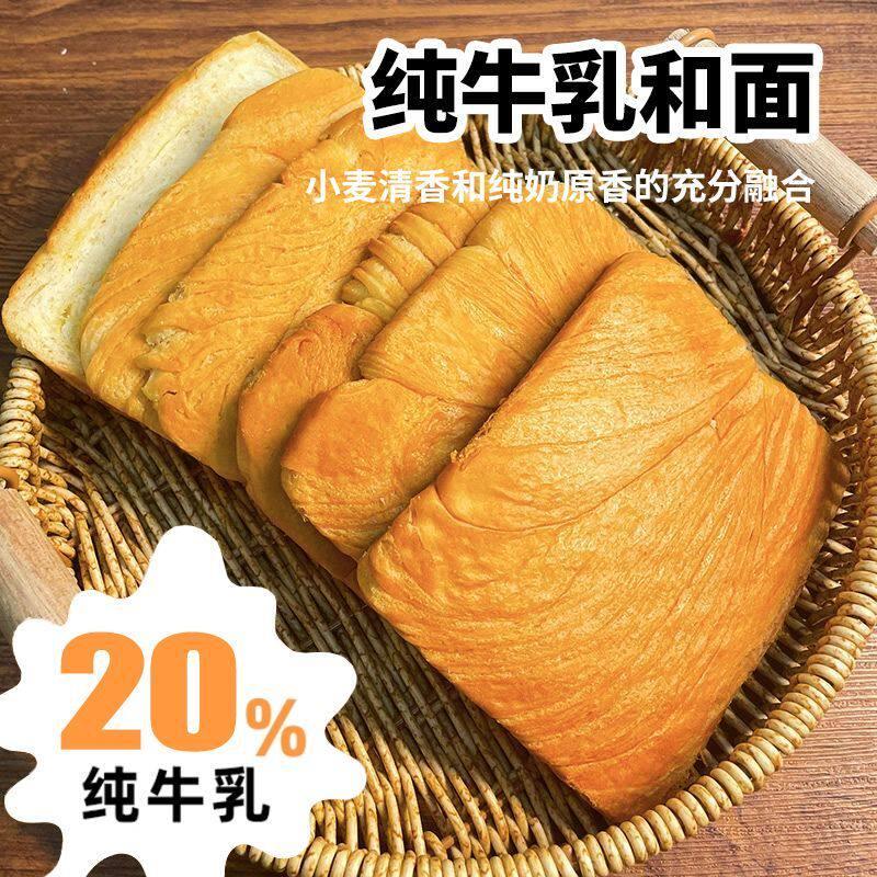 新货牛乳吐司边边面包边角料零食营养代餐食品早餐学生党三明治50