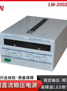 香港高电压可调直流稳压电源LW-20020KD电源