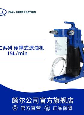 EPFC系列精密小流量可视化压差便携式滤油机15L/min
