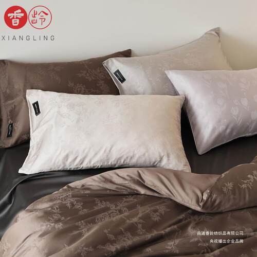 【香龄优品】奥地利兰精天丝棉提花单枕套48*74cm枕头套/对长绒棉