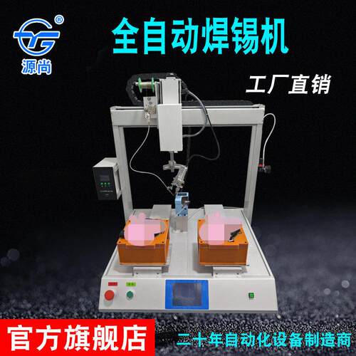 全自机动焊锡机  焊锡器人点焊拖品焊加锡 YS-HX331多头效率 质