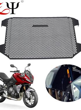 适用凯旋老虎660tiger660改装铝合金水箱网散热网水箱保护罩