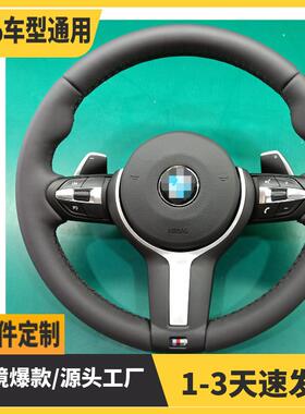方向盘宝马老改新适用改装3系5系7系F30F31F35F32F33F36F48赛车款