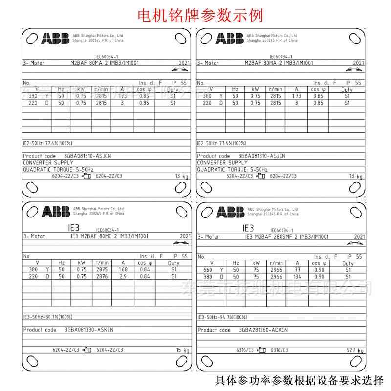 三相异 步电机M2BEAF风机水泵马达现KJH货供应IE2型I能效可选