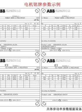 三相异 步电机M2BEAF风机水泵马达现KJH货供应IE2型I能效可选