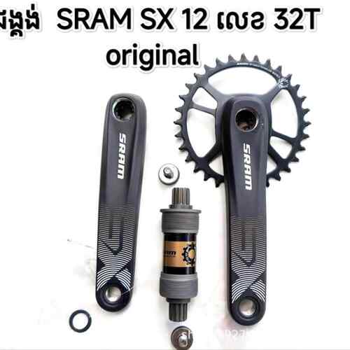 1/速联 SX 1*12速牙盘变速套件牙盘