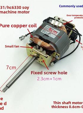 豆浆机配件豆浆机电机交流HC6331/HC6330马达纯铜粗细轴电机通用