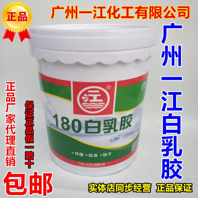 一江牌180白乳胶DIY手工乳白胶强力家俱黏胶木工胶水聚醋酸乙烯乳