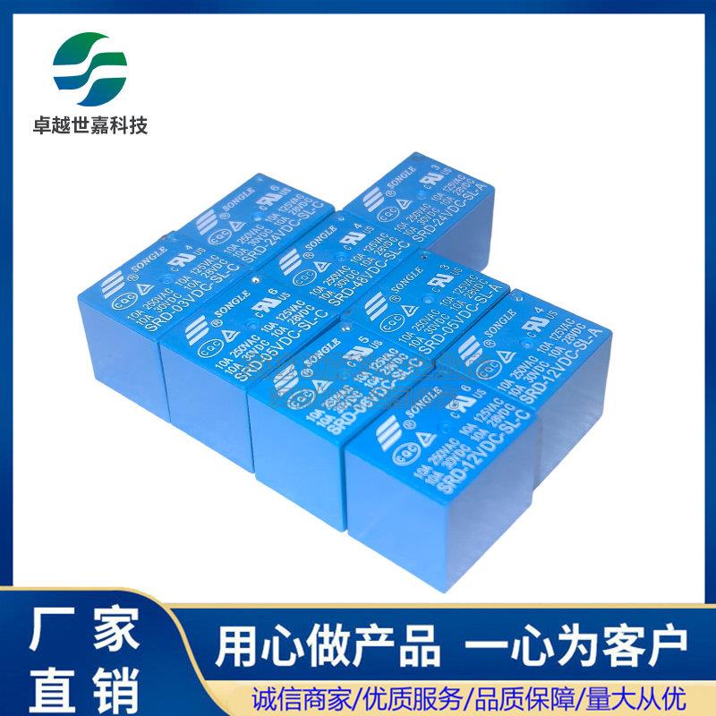 SRD-05 12 24VDC-SL-C A 3V5V6V9V12V48V松乐继电器10A 5脚4脚T73图片