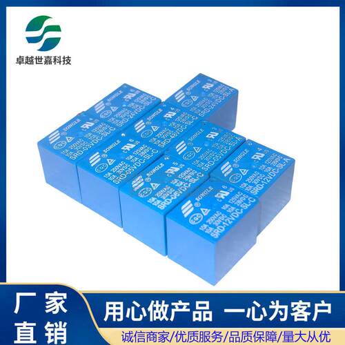 SRD-05 12 24VDC-SL-C A 3V5V6V9V12V48V松乐继电器10A 5脚4脚T73