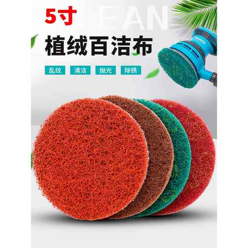 百洁布工业用植绒抛光片加硬背绒拉丝布不锈钢乱纹圆盘除锈拉绒片