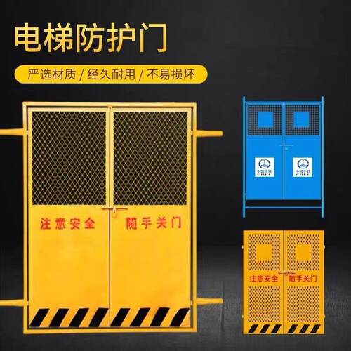 建筑楼层人货梯升降机门电梯井口防护门工地施工洞口安全门护栏