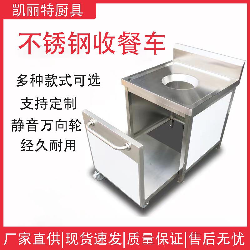 不锈钢收残车收餐车两用推车食堂泔水回收车收盘车移动餐盘收纳车