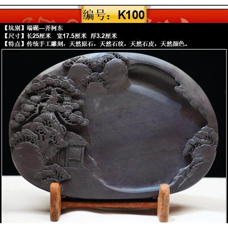 高档纯天然砚台端肇手庆天然原石纯工研磨书法砚柯东宋坑8寸1斧0