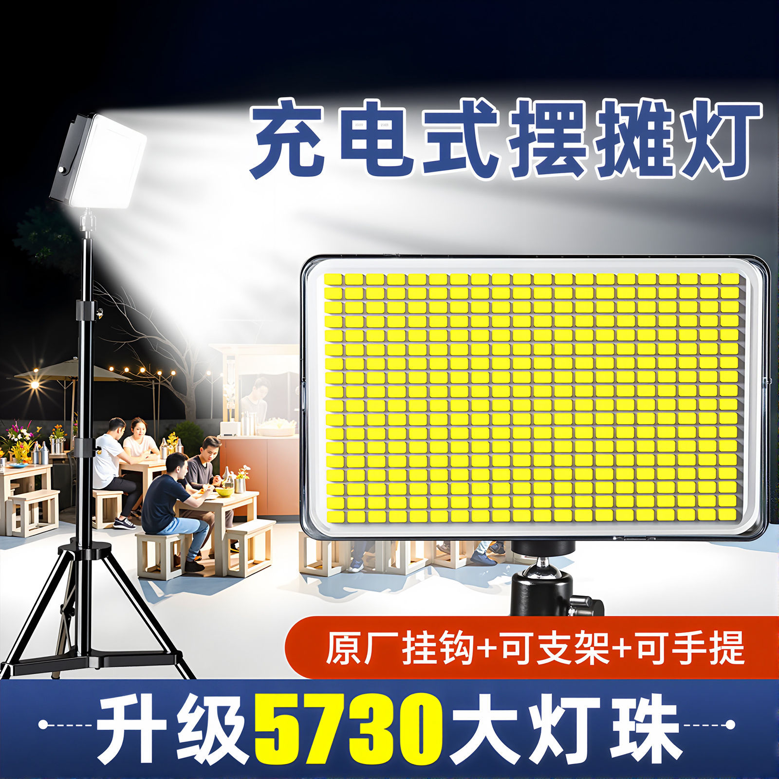 led照明灯应急灯摆摊夜市应急灯