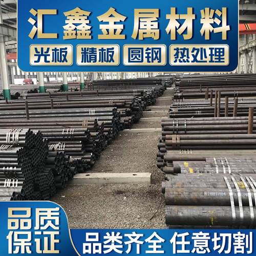 5CrMo圆棒Gcr15圆钢20CrMo圆棒42CrMo钢板65Mn 15CrMo 40Cr T10A
