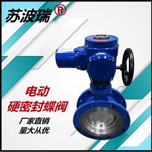 D943H电动不锈钢蝶阀电动硬密封法兰蝶阀电动三偏心法兰蝶阀