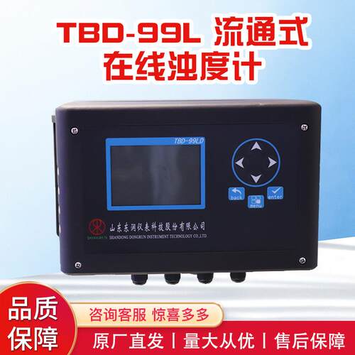 一体化智能浊度计泳池悬浮物浓度测试仪污泥在线浊度检测仪