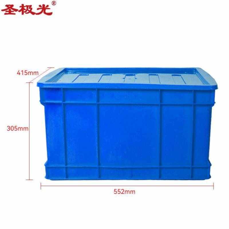 圣极光周转箱带盖仓储物流箱工具零件整理盒552*415*305可定制G24