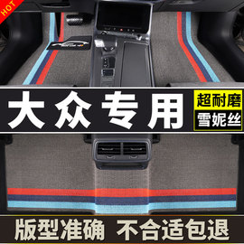 大众途昂脚垫7座六专用七380一汽揽境全车进口夏朗22款2022威然23