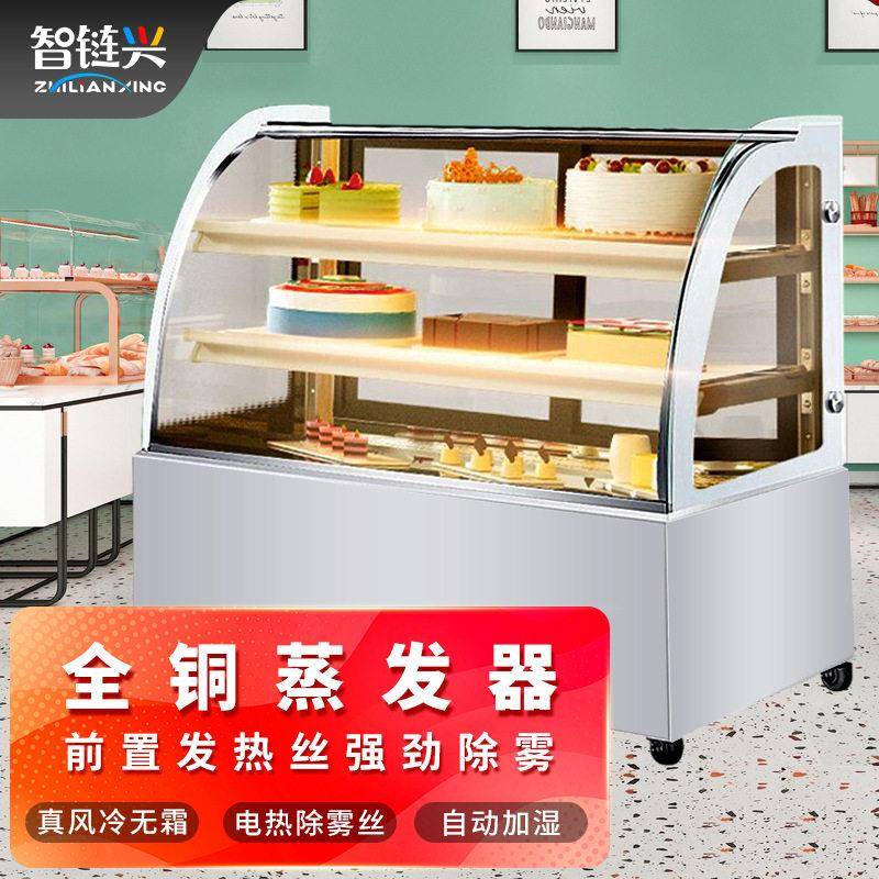 保鲜冷藏蛋糕柜商用风冷玻璃弧形水果饮料寿司蛋糕西点熟食展示柜