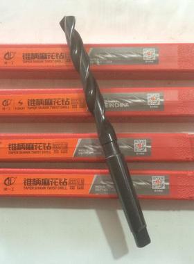 河一工锥柄钻头锥柄麻花钻模具钻头不锈钢钻头高速钢钻头D18D22