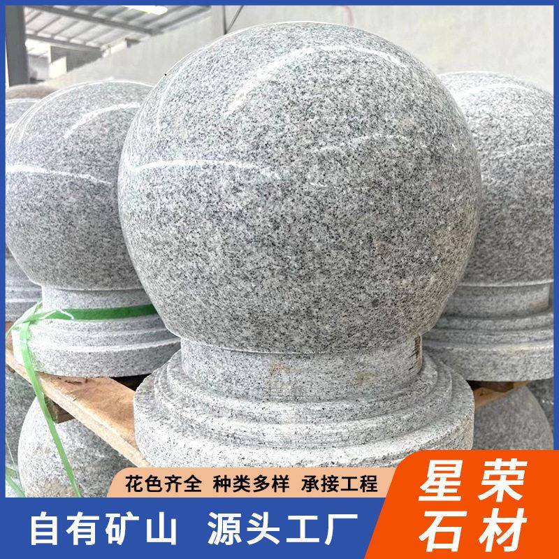 天然芝麻白圆球花岗岩大理石石球停车场挡车球灰石墩球花岗岩石球