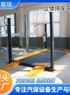 家用立体车库汽车举升机液压机械停车设备4S店四柱车位升降机平台