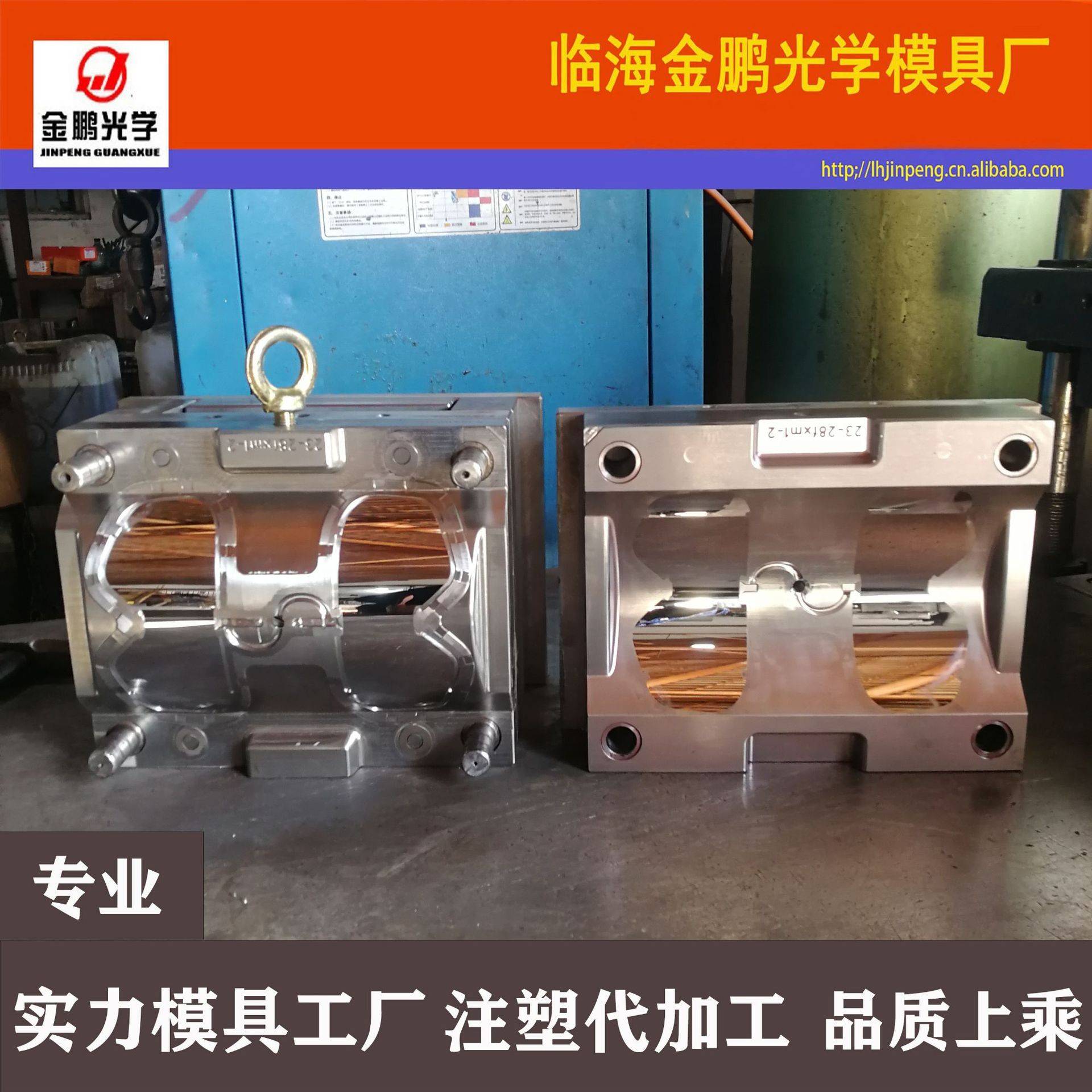 黄岩模具树脂pc光学透镜眼镜片模具精密注塑塑胶模具厂开 模定 制