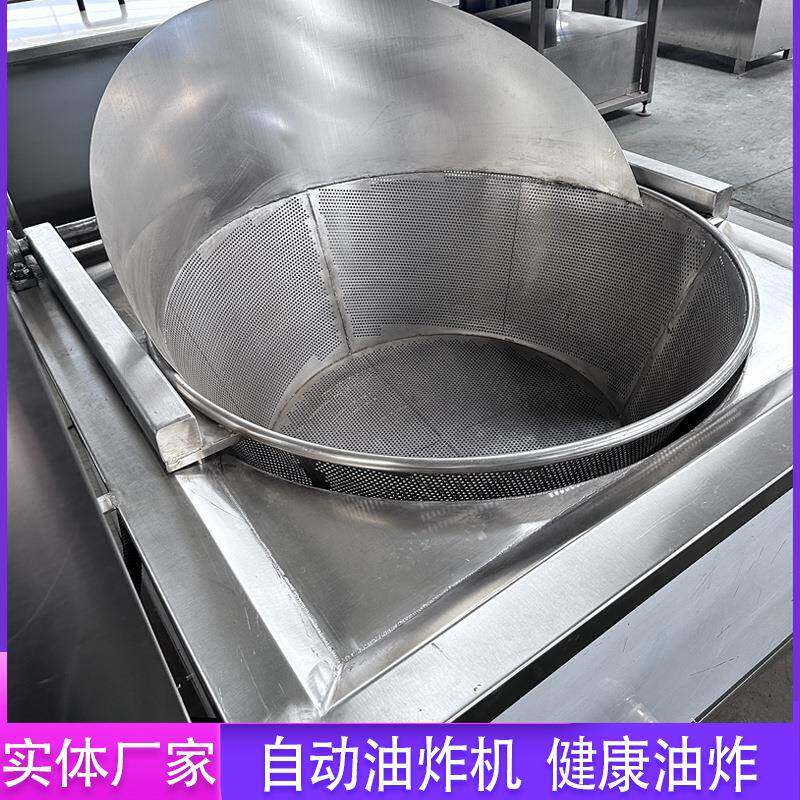 火锅店用小酥肉炸肉机可移动腐竹油炸机全自动狮子头自动油炸设备
