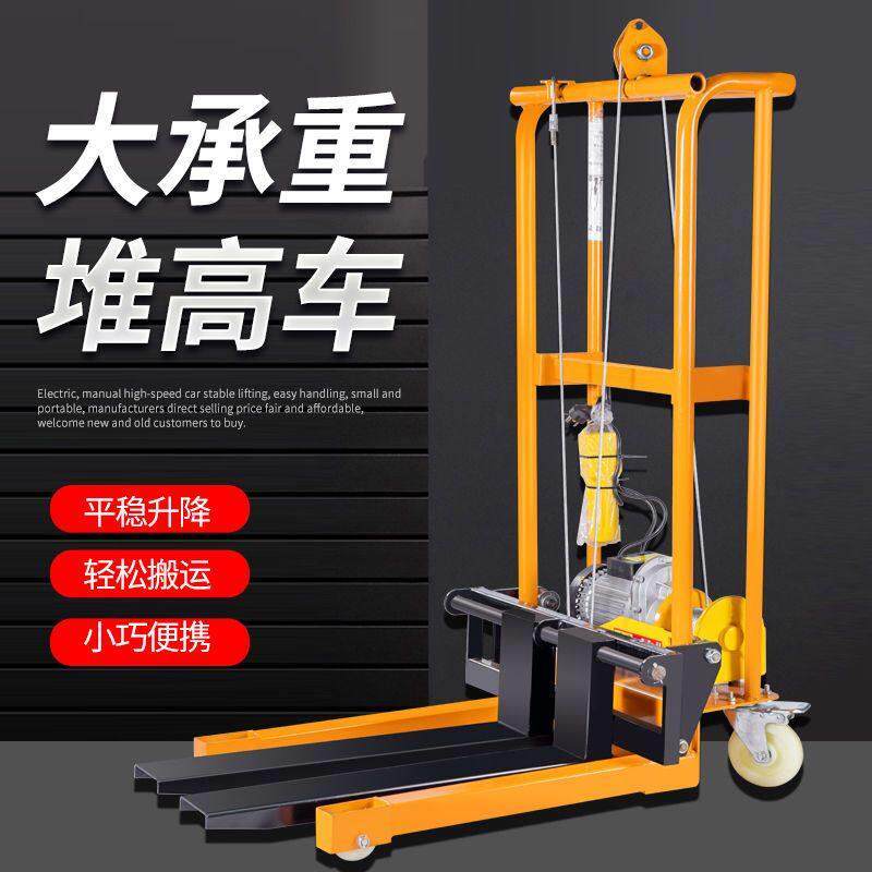 手动微型叉车小型家用升高车堆高车液压搬运托盘车手动堆高车