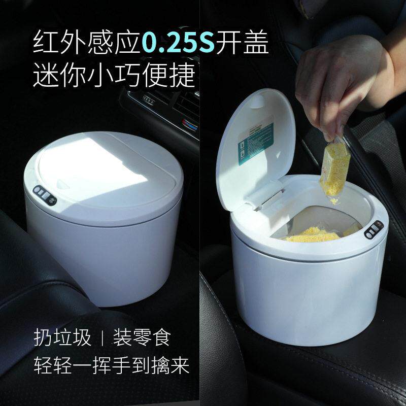 桌面智能垃圾桶小车载感应式全自动垃圾筒家用床边创意带盖轻奢风