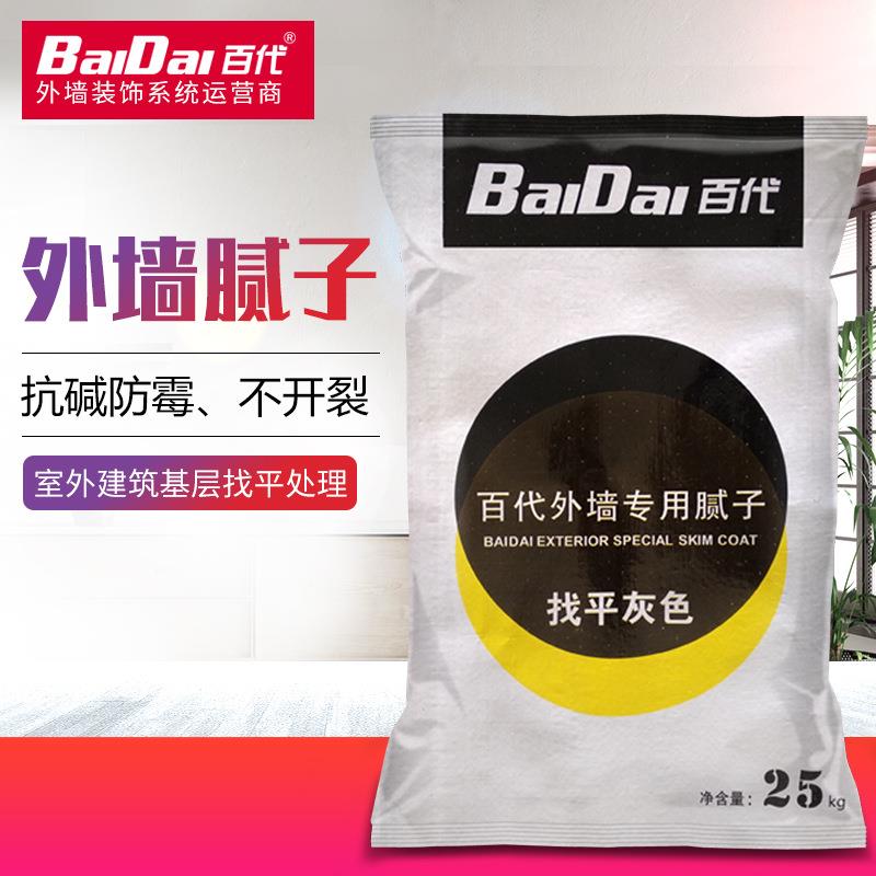 外墙保温腻子砂浆柔性找平保温腻子粉内外墙专用耐水抗裂腻子粉