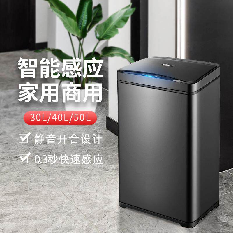 垃圾桶40L智能感应垃圾桶家用厨房大码商用酒店办公电动厂家