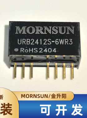 URB2412S-6WR3金升阳DC-DC电源模块9-36V转12V500mA 6W原装可直拍