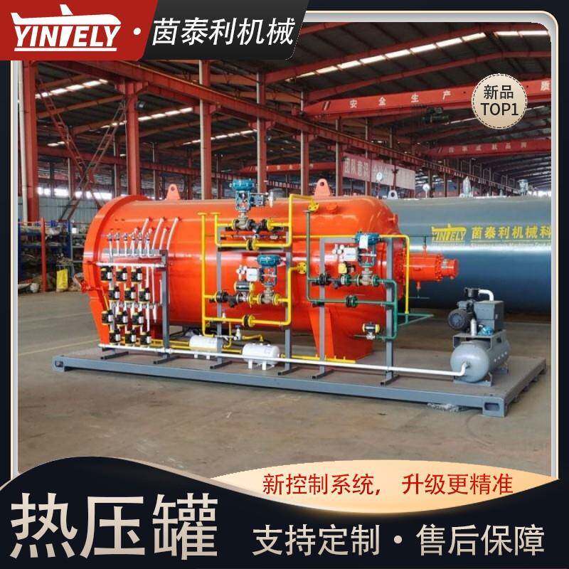 橡皮艇热压罐碳纤维划桨热压罐复合材料热压罐环氧树脂热压罐