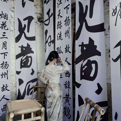 围炉煮茶毛笔书法字挂毯背景布火锅饭店氛围感诗句文化装饰布挂布