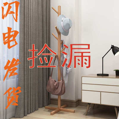 落地衣帽架实木衣架客厅卧室挂衣架家用收纳衣服架子简约现代衣架