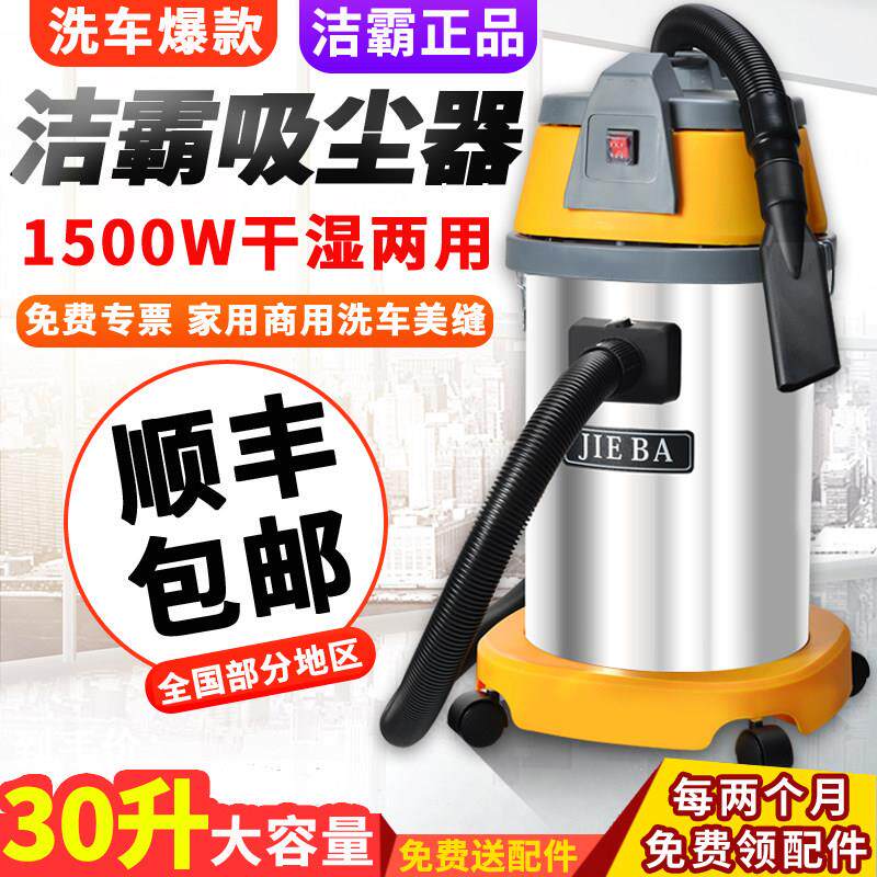 一匙灵BF501吸尘器家用洗车店专用强力大功率商用大吸力工业吸尘