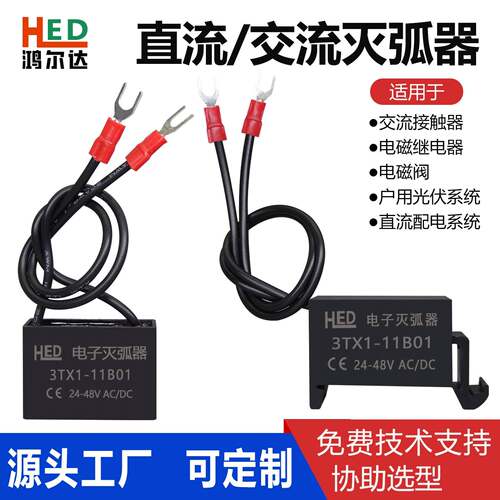 直流灭弧器3TX1-11B01/11B02/11B03/11B04/11B05抗干扰阻容吸收器