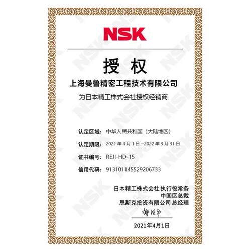 日本NSK滚珠丝杆 NSKW0802MA-1PY-C3Z1t 丝杆 螺杆