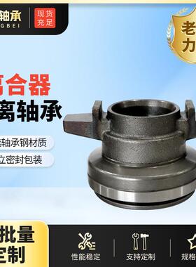 离合器分离轴承CT70B CT1310 688911 688911总成 瑞风M3 VKC2216