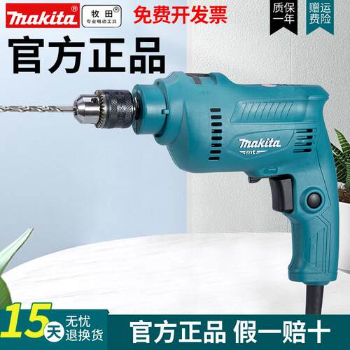 makita牧田电钻M0800B冲击钻M0801B多功能电钻电钻家用电动工具