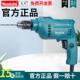 makita牧田电钻M0800B冲击钻M0801B多功能电钻电钻家用电动工具